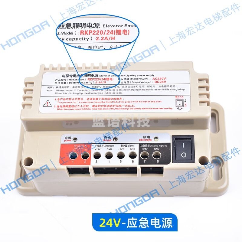 采之采沪准 电梯应急电源12v 蓄电池专用照明灯 6V五方对讲RKP220 电梯配件 24V锂电池