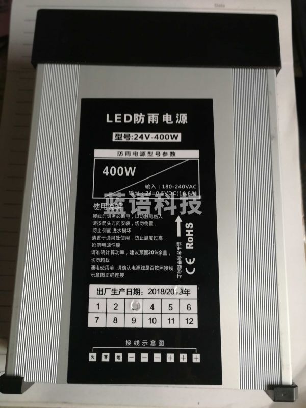 采之采12V400W防雨电源牌匾变压器LED转换器220V转12V招牌工程楼体亮化 12V400W变压器220V转12V