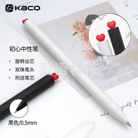 KACO初心中性笔高颜值0.5mm子弹头黑色签字笔旋转出芯水性笔刷题笔1笔2芯