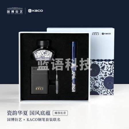 KACO中国国家博物馆青花瓷联名款钢笔礼盒套装商务办公学生练字墨水笔送礼男女生日新年礼物K1030