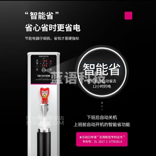 乐创（lecon）烧水器商用开水机热水机 步进式开水器商用饮水机 烧水机40L/H出水量 银色内置过滤款 KW-15