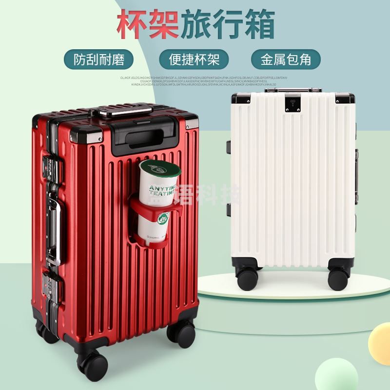 恒源祥竖纹商务铝框箱HYX8066-24 24英寸