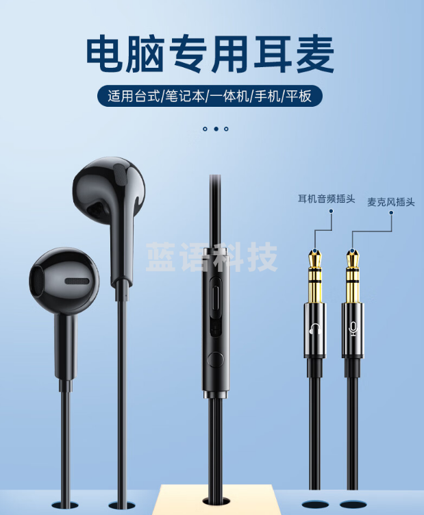 智国者【3米加长线】电脑耳机入耳式有线带麦台式机双孔插头带麦克风笔记本耳麦二合一语音
