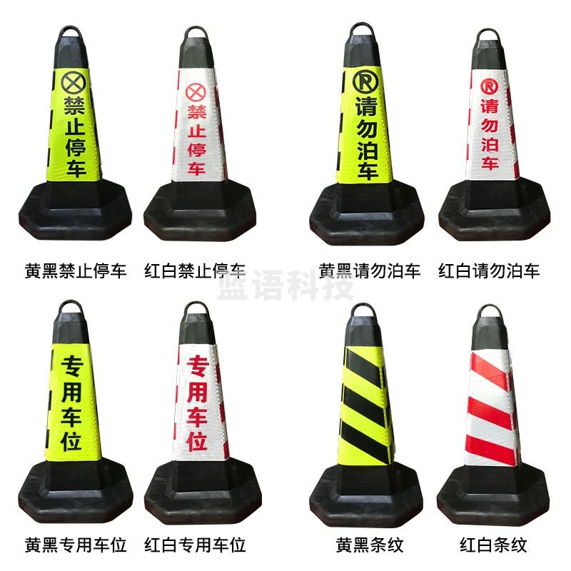 巨联(JULIAN) 反光塑料橡胶路锥路障堆隔离墩方锥