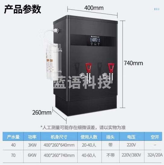 志高（CHIGO）开水器商用全自动电热水机数显数控开水机办公室学校饮水机不锈钢工厂烧水炉 70L/H 数控款6KW/220V（带过滤款）