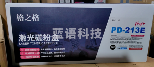 格之格PD-213E硒鼓 适用奔图6202W青春版M6202NW P2206W P2210w M6603nw P2206NW打印机硒鼓 PD-213E带芯片