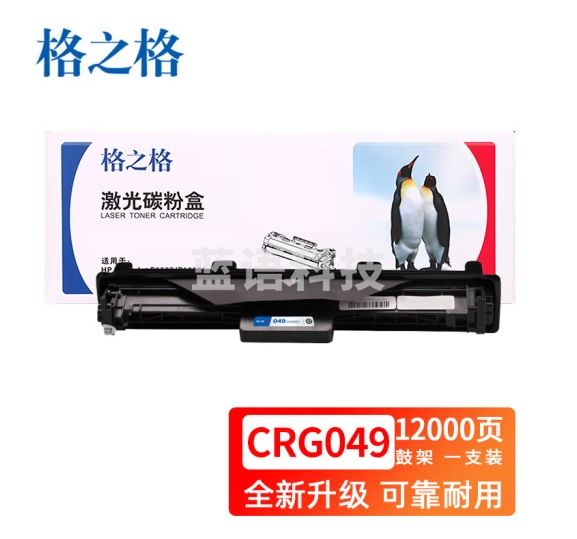 格之格 CRG049硒鼓架 适用于CanonLBP112/LBP113w/MF112/MF113w版 NT-DC049C