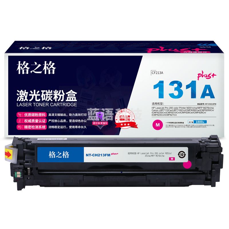 格之格/G&G CF213A 粉盒 NT-CH213FMplus+ 红色 适用于 HP-200 M251n/251nw/MFP M276n/nw