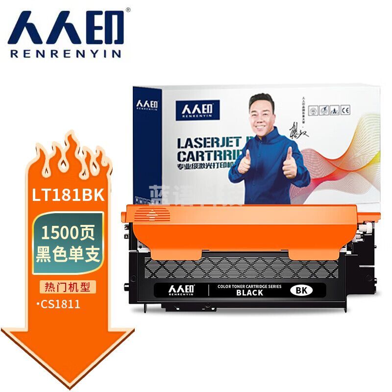 人人印 适用联想CS1811粉盒LT181硒鼓CS1811打印机墨盒1811墨粉盒 LT181粉盒1500页LT181 易加粉黑色粉盒