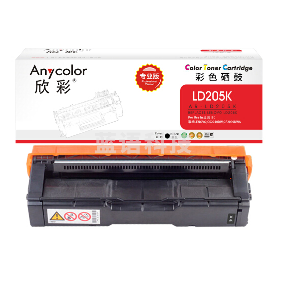 欣彩LD205K硒鼓（专业版）AR-LD205K黑色 适用联想 LENOVO CS2010DW CF2090DWA 打印机