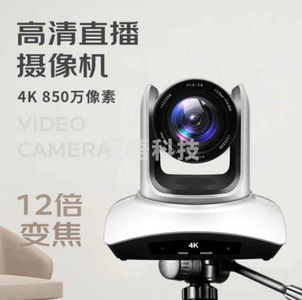 润普RP-F4K12 视频会议4K摄像头/ 教育录播/直播高清会议摄像机HDMI+USB3.0接口
