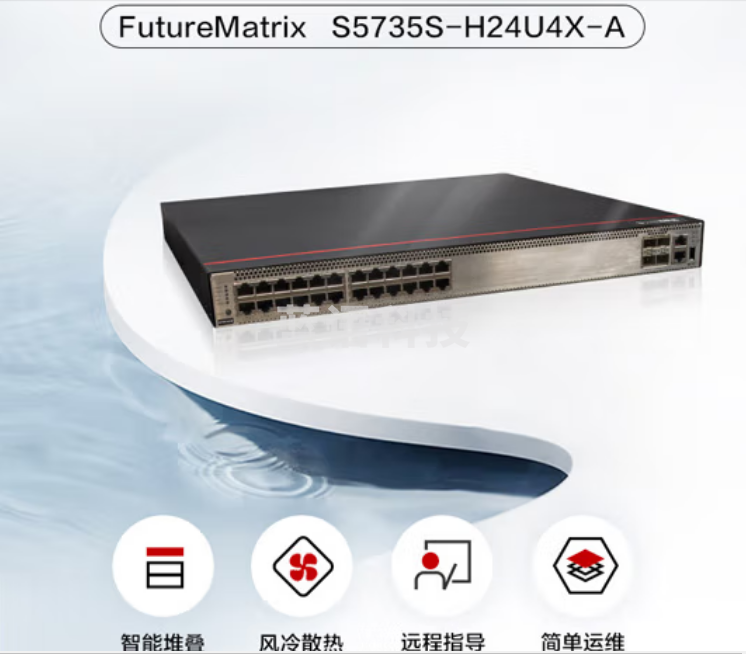 华为数通智选 S5735S-H24U4X-A 24千兆电口+4万兆光口 POE++供电增强版企业级三层网管监控POE交换机支持双电