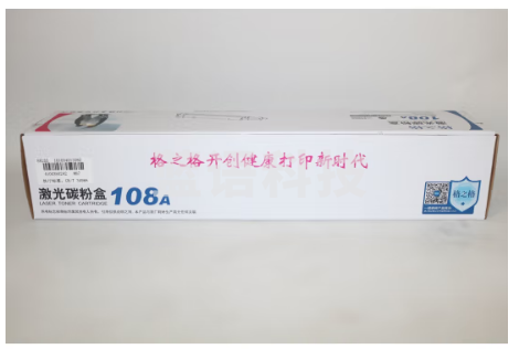格之格108A系列 NT-CH1108C粉盒（适用惠普1005w/108AD/NS1020/1020c/1020w/mfp1005）