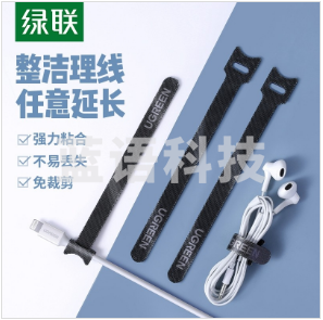 绿联（UGREEN）20245 电脑理线带 线缆收纳固定整理理线器魔术贴背胶尼龙粘扣数据线电源线扎线带捆线带 3只装