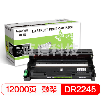 得印(befon)DR2245硒鼓组件（适用HL2130/HL2132/DCP-7055/LJ2400/M7400/M7450F/M3410/M3420)G10758
