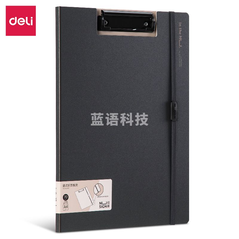得力NS180-纽赛竖款折页板夹(黑烟色)(个)