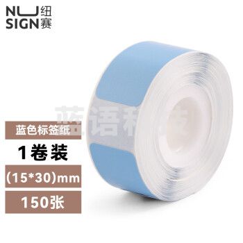 得力纽赛QH08纽赛半寸间隙纸 15mm*30mm*150张/卷装(蓝色)(卷)