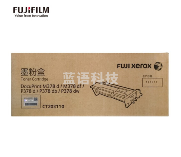 富士施乐CT203110  原装标准容量碳粉 适用于P378dw M378d P388dw 约4000页