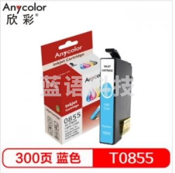 欣彩 T0855LC 浅青色墨盒 适用爱普生R330 1390 T60打印机（3个起订）