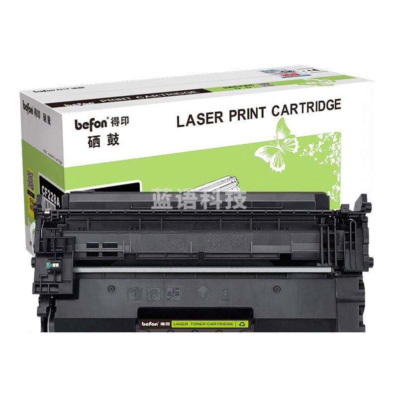 befon得印 CF228A硒鼓标准容量墨粉盒 适用惠普M403d M403dn M427dw M403dw M427fdn M427fdw M403n
