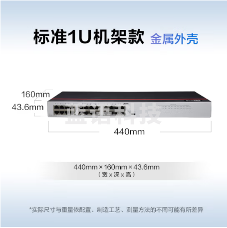 华为数通智选24口百兆交换机S1730S-L24FR-A机架款网线分线器网络交换器集线分流器家用企业级