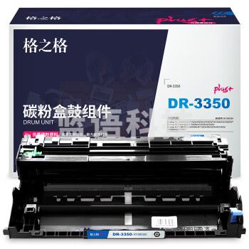 格之格DR-3350适用于Brother HL-5440D 5450DN 5470DW 5470DWT 6180DW 6180DWT