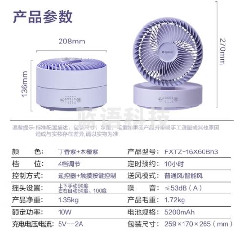 格力（GREE）空气循环扇直流变频折叠风扇户外长续航智能电风扇台式小风扇台壁两用 FXTZ-16X60Bh3