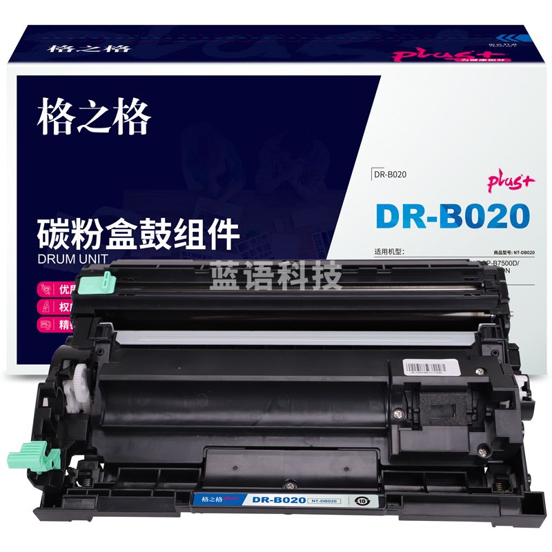 格之格DR-B020 硒鼓组件