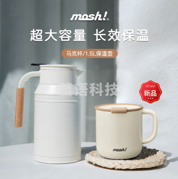 mosh 保温壶1.5L桌面杯460ml白色套装 DMLM430ML+DMTK1.5IV