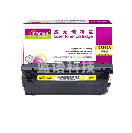 智通(ZT) CF362A 激光碳粉 黄色(带芯片) 适用惠普HP M553 M577 打印量5000页