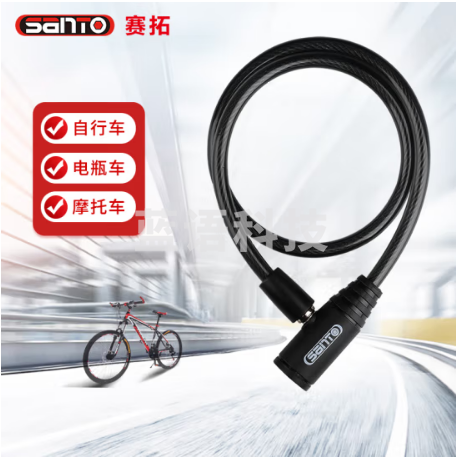 赛拓（SANTO）钢缆锁 自行车锁山地车锁车锁 防盗车锁 单车锁电车锁 0549