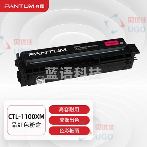 奔图(PANTUM)CTL-1100XM 高容量红色原装粉盒(适用于CM1100DN/CM1100DW/CM1100ADN/CM1100ADW等打印机)