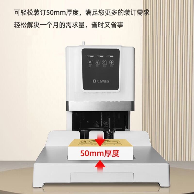 汇金机电凭证装订机自动财务打孔装订机热熔铆管会计档案文件电动打孔机装订机 HJ-50D