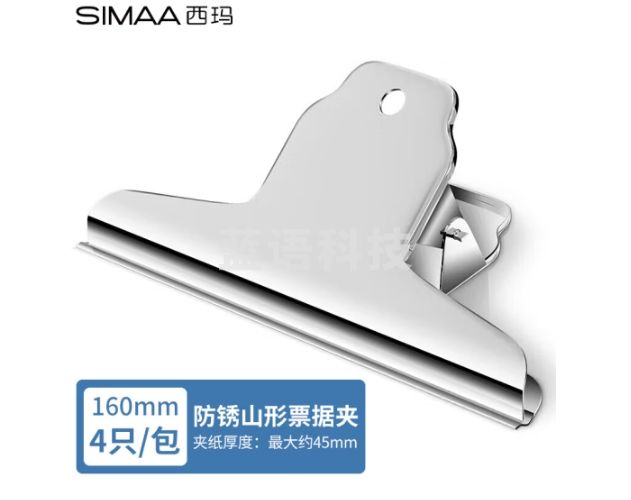 西玛(SIMAA)4只160mm山形票据夹 板夹画夹财务票据夹19879