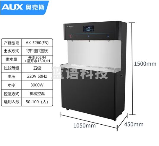 奥克斯 AK-E260(E3）一开两温商用净水器直饮机RO反渗透过滤立式直饮水机公司办公室工厂酒店加热一体机