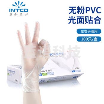 英科一次性PVC检查手套 透明色S码 100只/盒 无粉 光面