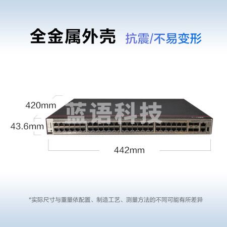 华为数通智选交换机 S5735S-H48T4X-A 48口千兆电口+4口万兆光口企业级三层全管理汇聚