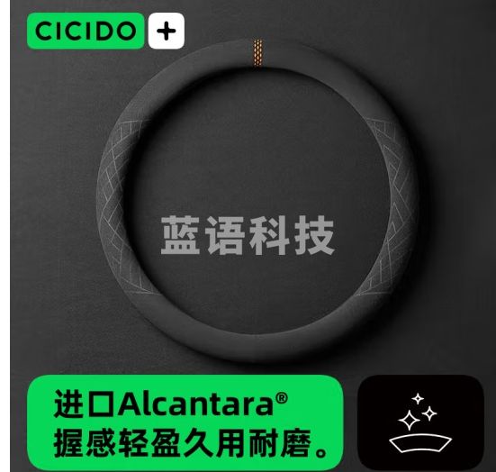 夕多（cicido）汽车方向盘套Alcantara冬季把套翻毛皮适用宝马奔驰奥迪大众别克