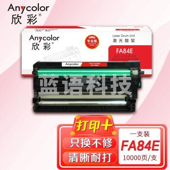 欣彩（Anycolor）KX-FA84E鼓架（专业版）AR-FA84E硒鼓 适用松下 KX-FL513 543 613CN LM653CN