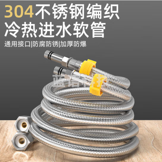 名爵（MEJUE）不锈钢软管编织进水管面盆水槽上水管冷热软管100cm*2根 Z-04421