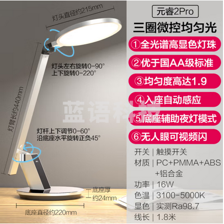 欧普（OPPLE）LED护眼灯AAA级健康照明高显指入座感应工作学习台灯 元睿2PRO