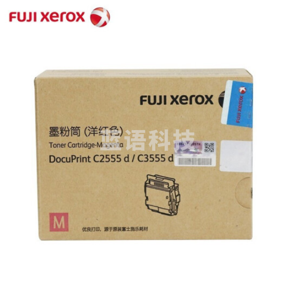 富士施乐CT203496 原装高容品红色墨粉盒 适用于打印机（C328DW/C328DF/C328d/C328dw）