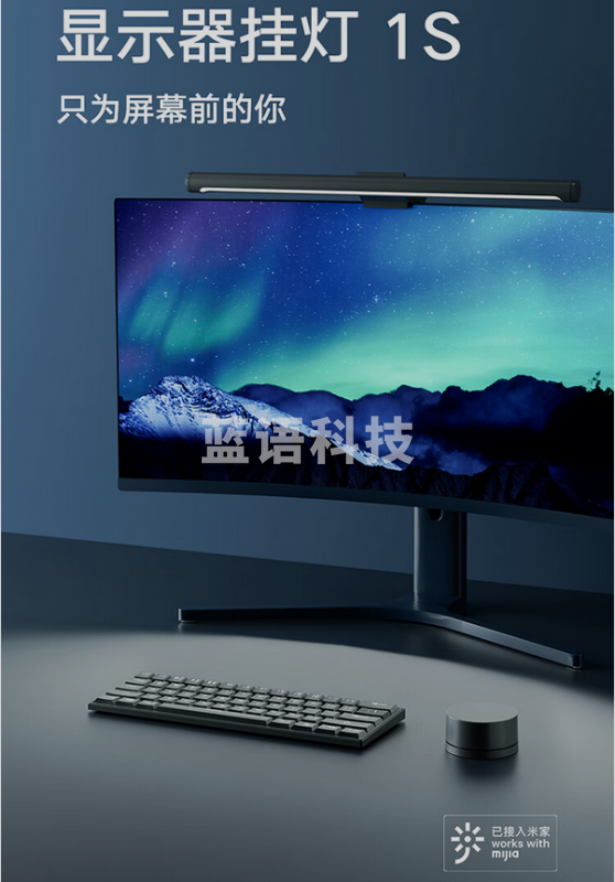 小米MI 米家智能显示器屏幕挂灯1S 电脑电竞氛围夜灯学生宿舍神器酷毙灯宿舍书桌桌面阅读照明台灯