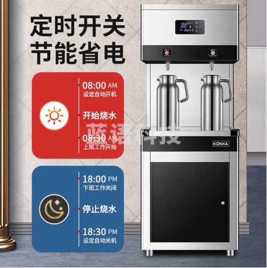 康佳直饮水机商用开水器大型工厂饮水机公司用净水机加热一体学校烧水器医院大容量幼儿园办公室冰水机 一开一冰 供50人