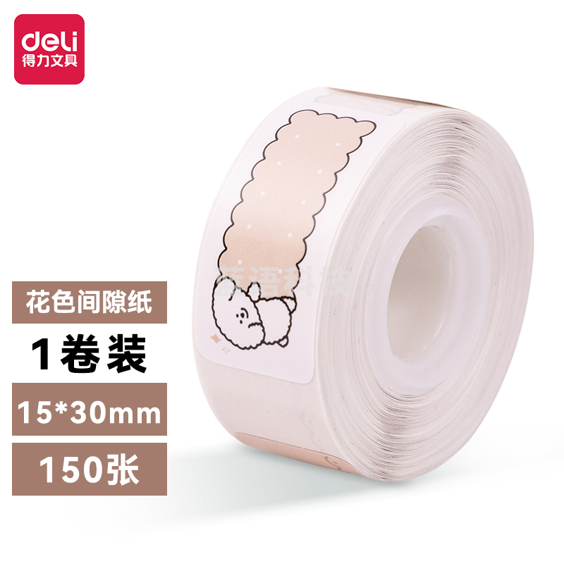 得力纽赛QH02手持半寸标签打印纸 15*30mm*150张/卷装(彩)(卷)