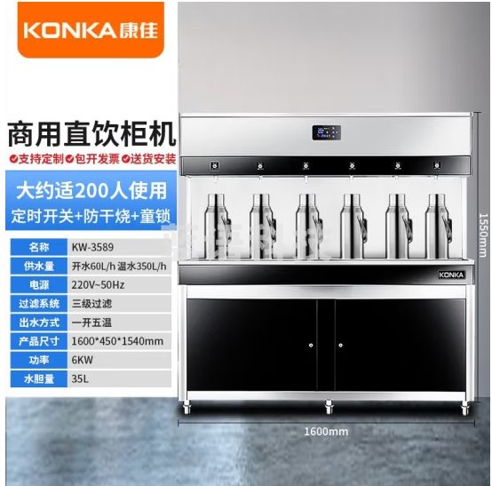 康佳直饮水机商用开水器大型工厂饮水机公司用净水机加热一体学校烧水器医院大容量幼儿园办公室冰水机 一开五温水 供200人