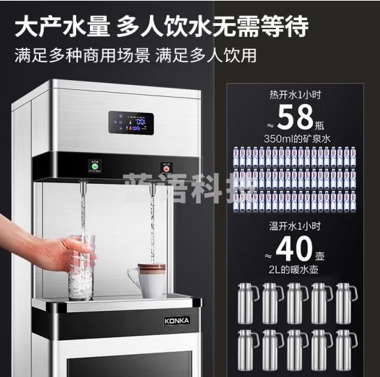 康佳直饮水机商用开水器大型工厂饮水机公司用净水机加热一体学校烧水器医院大容量幼儿园办公室冰水机 一开一冰 供50人 RO纯水