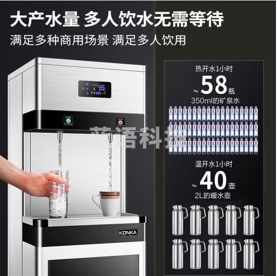康佳直饮水机商用开水器大型工厂饮水机公司用净水机加热一体学校烧水器医院大容量幼儿园办公室冰水机 一开两温水 供100人配滤芯包安装