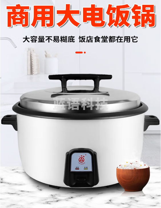 三角牌（Triangle）商用电饭煲 大容量电饭锅食堂大电饭煲酒店饭店大型超大蒸饭锅 23升+蒸笼 30-45人适用