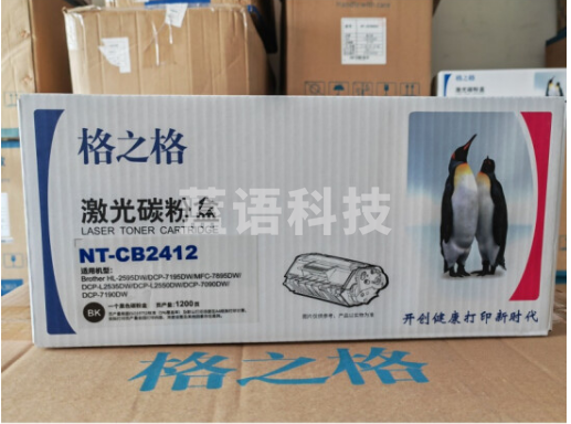 格之格NT-CB2412粉盒适用dr2450硒鼓DCP-L2550DW/7090/7190DW